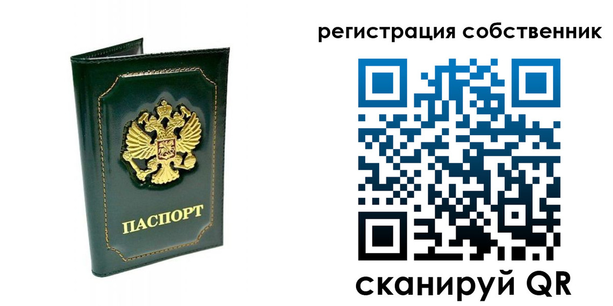 пропишу в квартире в Могочи