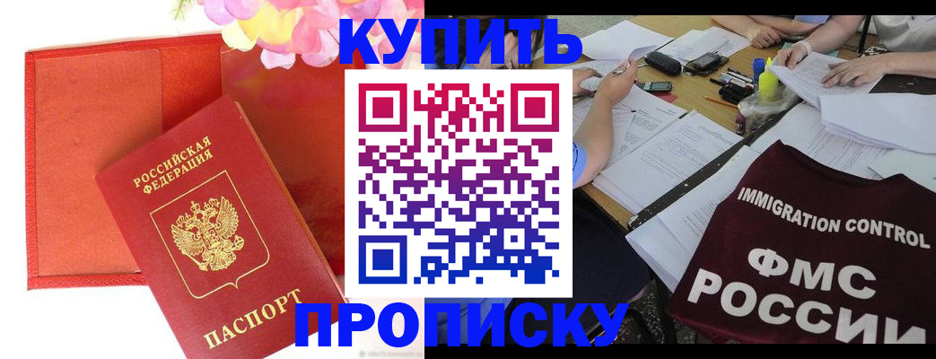 временная регистрация в Могочи