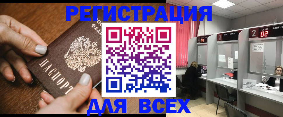 временная регистрация поиск в Могочи