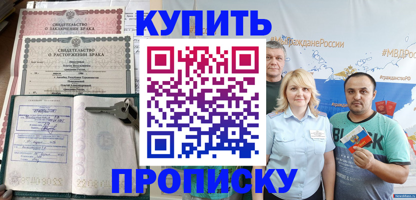 пропишу в квартире в Могочи