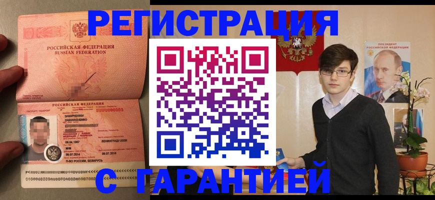 временная регистрация в квартире в Могочи