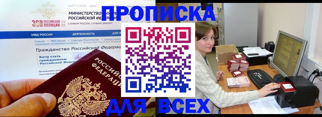 временная регистрация купить в Могочи