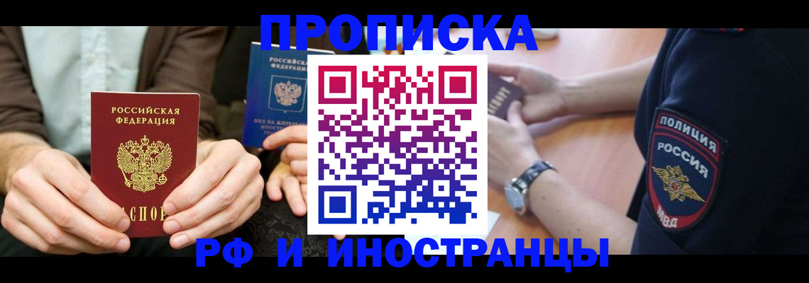 где прописаться в Могочи